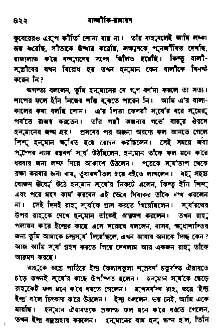 Ramayan